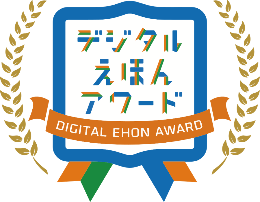 Digital Ehon Award